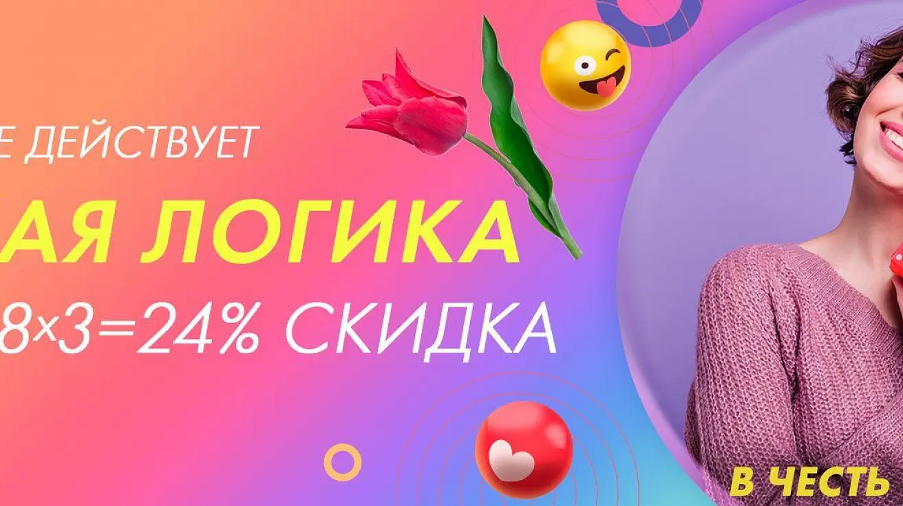 Женская логика на susport.ru